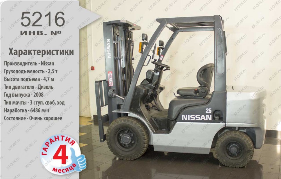 Дизельный автопогрузчик Nissan 5216 Б/У